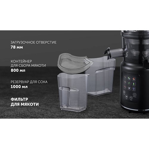 Соковитискач шнековий Polaris PSJ 0603 фото 13