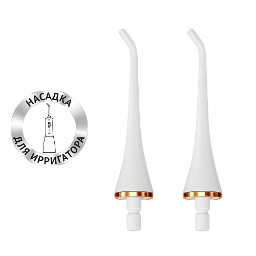 Насадка для іригатора Polaris TWF 0201 фото