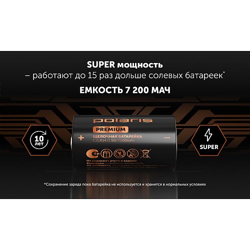 Батарейки лужні Polaris PB LR14 (С) (2шт) Premium фото 6