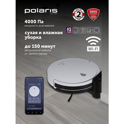 Робот шаңсорғыш Polaris PVCR G2 1226 Wi-Fi IQ Home фото 8