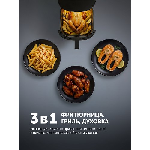 Аэрагрыль электрычны Polaris PAF 8005W Wi-Fi IQ Home фото 17