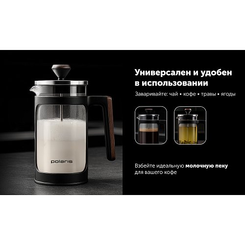 Френч-прес Polaris Albero-600FP фото 11