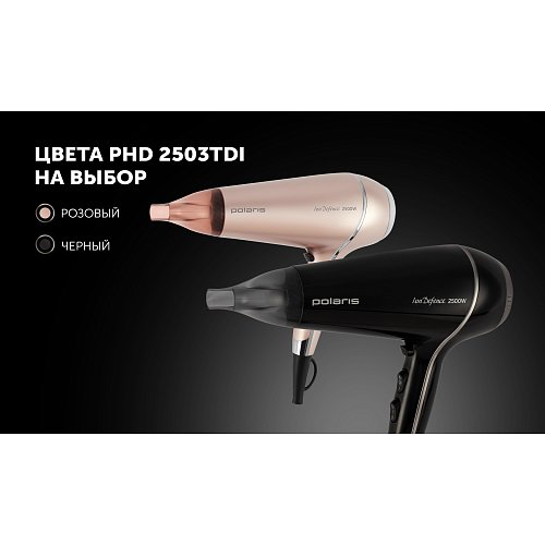 Фен Polaris PHD 2503TDi фото 17