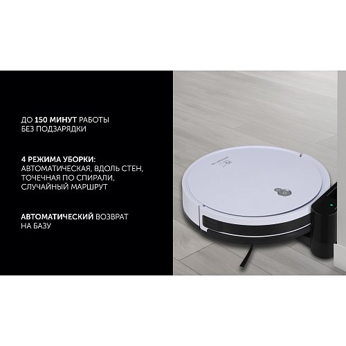 Робат-пыласос Polaris PVCR G2 0926W Wi-Fi IQ Home фото 15