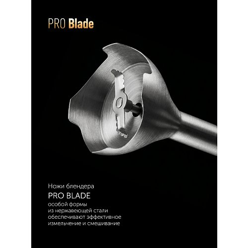Блендер ручний Polaris PHB 1599 фото 10