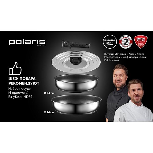 Набір посуду Polaris EasyKeep-4DSS фото 3