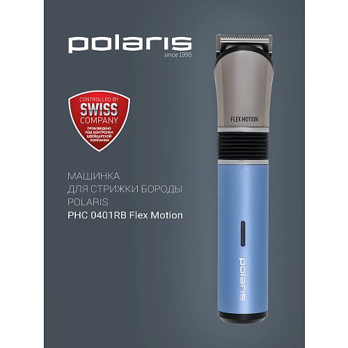 Трымер Polaris PHC 0401RB Flex Motion фото 7