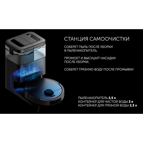 Робот-пилосос Polaris PVCRAC 7290 Wi-Fi IQ Home фото 12