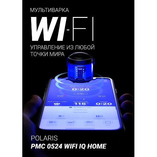 Мультиварка Polaris PMC 0524 Wi-Fi IQ Home фото 2