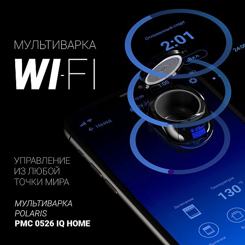 Мультипісіргіш Polaris PMC 0526 Wi-Fi IQ Home фото 6