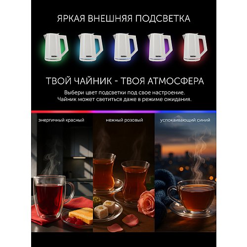 Чайнік Polaris PWK 1746CAD WI-FI IQ Home фото 16