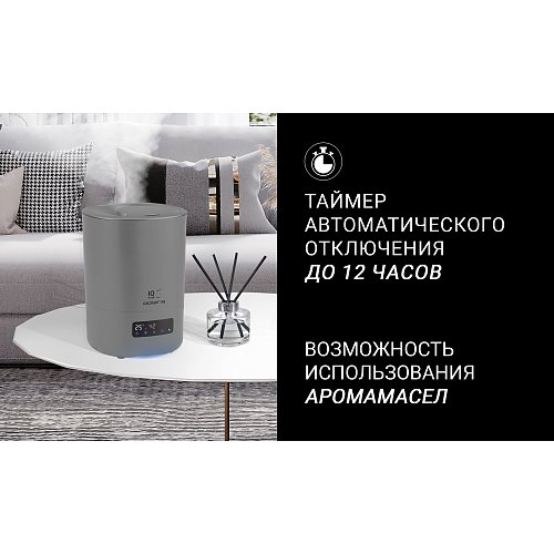 Ультразвуковий зволожувач повітря Polaris PUH 8080 WIFI IQ Home фото 14