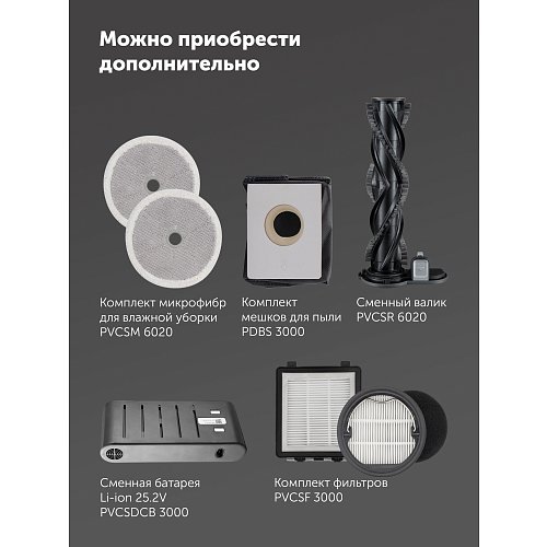 Сымсыз шаңсорғыш Polaris PVCSDC 3000 Wi-Fi IQ Home фото 30