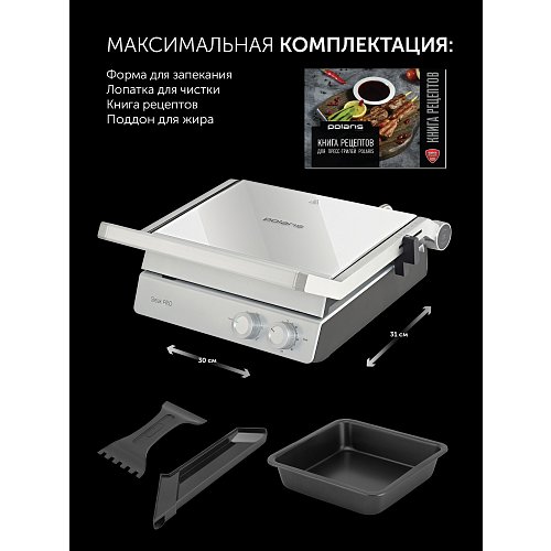 Грыль-прэс Polaris PGP 3006 фото 22