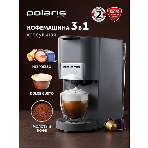 Кофеқайнатқыш Polaris PCM 2020 3-in-1 фото 9