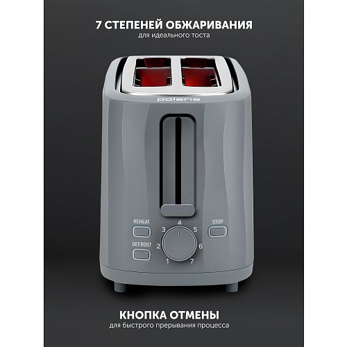 Тостер Polaris PET 0932 фото 7