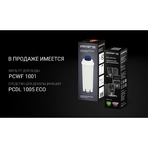 Кофемашін Polaris PACM 2040S фото 9