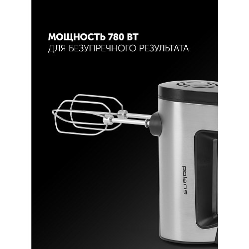 Миксер Polaris PHM 7020 фото 7