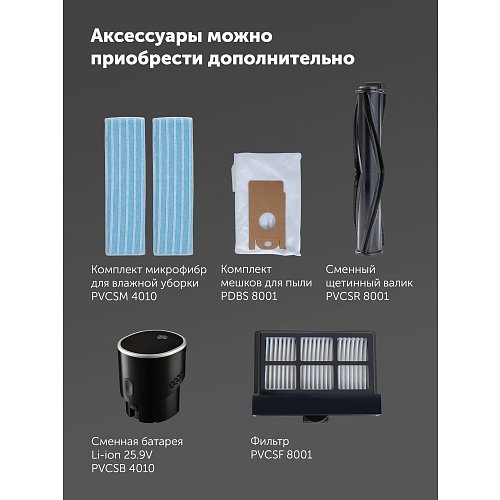 Бесправадны пыласос з пыленазапашвальнікам Polaris PVCSDC 8001 фото 21