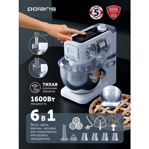 Кухонная машына Polaris PKM 1525 фото 15