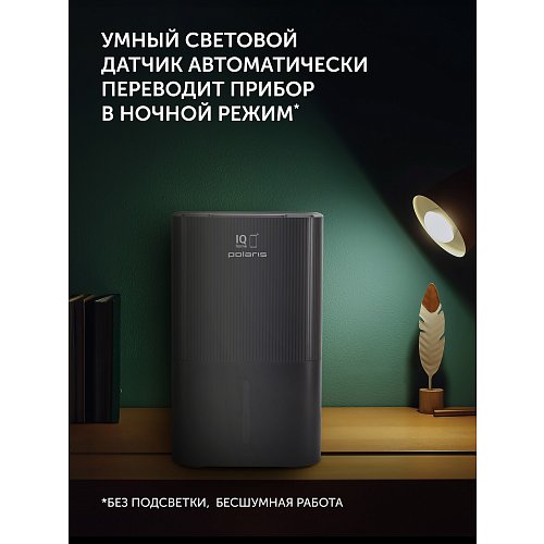 Мийка повітря Polaris PAW 2201Di фото 8
