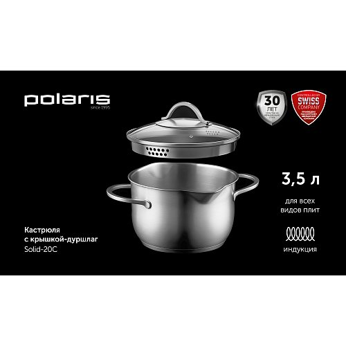 Каструля з вечкам Polaris Solid-20C фото 6