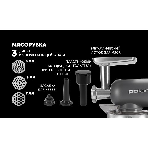 Кухонна машина Polaris PKM 2203L фото 15