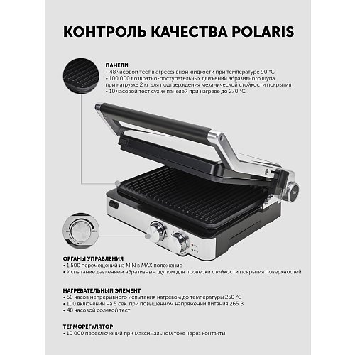 Грыль-прэс Polaris PGP 2402 фото 10
