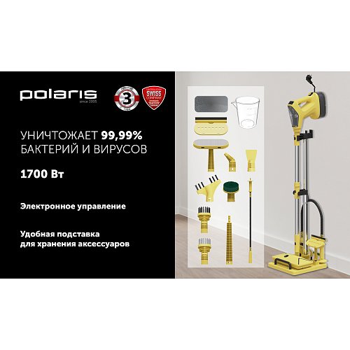 Бу тазалағыш Polaris PSC 1701C фото 16