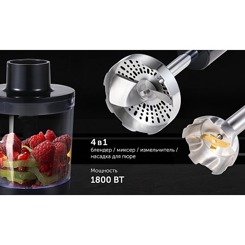 Polaris PHB 1880A POWER батыру араластырғышы фото 4
