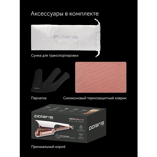 Polaris PHS 9532Ti Styler фото 18