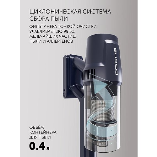 Бесправадны пыласос Polaris PVCS 4050 CyclonicPRO фото 16