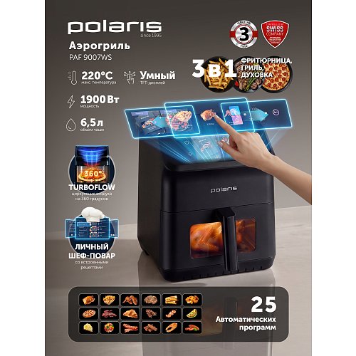 Аэрагрыль электрычны Polaris PAF 9007WS фото 7