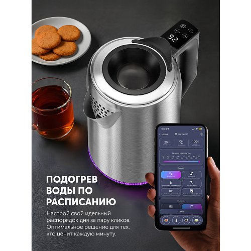 Чайник Polaris PWK 1746 CAD WI-FI IQ Home фото 19