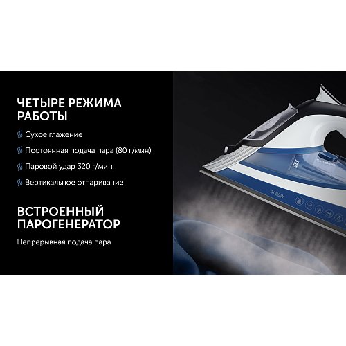 Үтік Polaris PIR 3033 SG AK 3m. фото 6