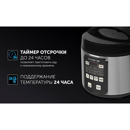 Мультиварка Polaris PMC 0593AD фото 6