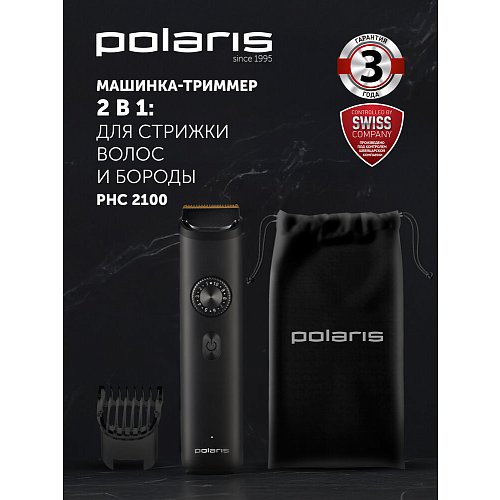 Машинка для стрижки Polaris PHC 2100 фото 17