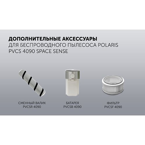 PVCS 4090 Space Sense сымсыз шаңсорғыш фото 13
