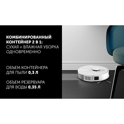 Робат-пыласос Polaris PVCRDC 5006 Wi-Fi IQ Home фото 19
