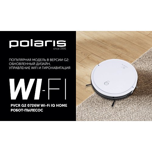 Робот шаңсорғыш Polaris PVCR G2 0726W Wi-Fi IQ Home фото 9