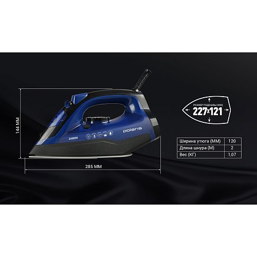 Үтік Polaris PIR 2481K фото 9