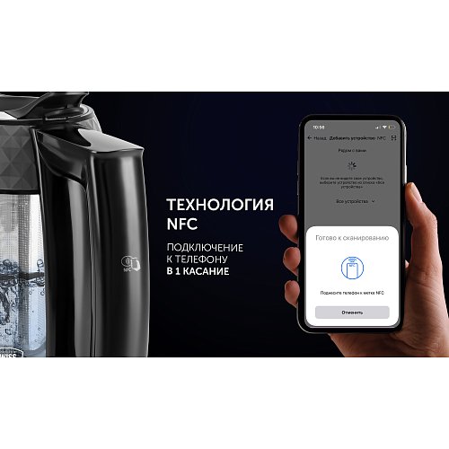 Чайник Polaris PWK 1823CGLD WI-FI IQ Home фото 25