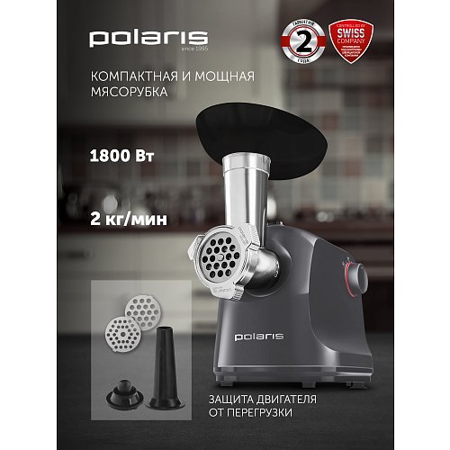 М'ясорубка Polaris PMG 1872 RUS фото 9