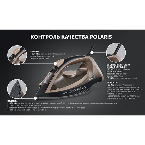 Үтік Polaris PIR 2605AK 3m фото 10