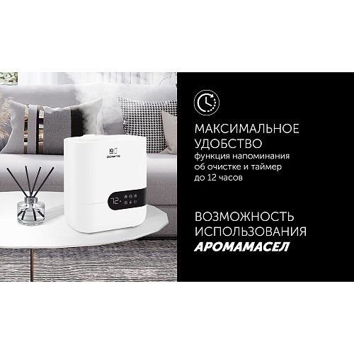 Зволожувач повітря Polaris PUH 4550 WIFI IQ Home фото 12