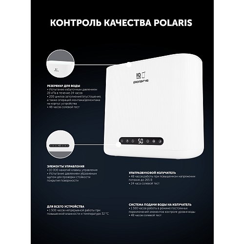 Увільгатняльнік паветра PUH 8802 Wi-Fi IQ Home фото 14