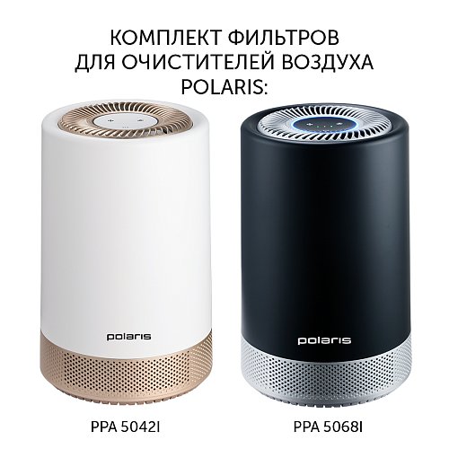 Комплект фільтрів для очищувачів повітря Polaris PPA 5042i / PPA 5068i фото 2