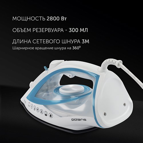 Праска Polaris PIR 2899AK 3m фото 9