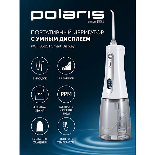 Іригатор Polaris PWF 0305T Smart Display фото 6