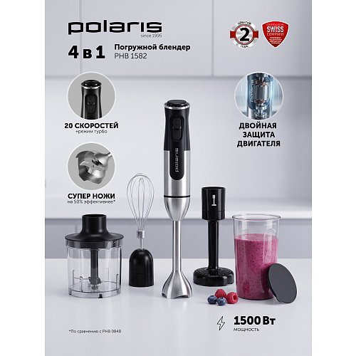 Пагружны блендер Polaris PHB 1582 фото 13